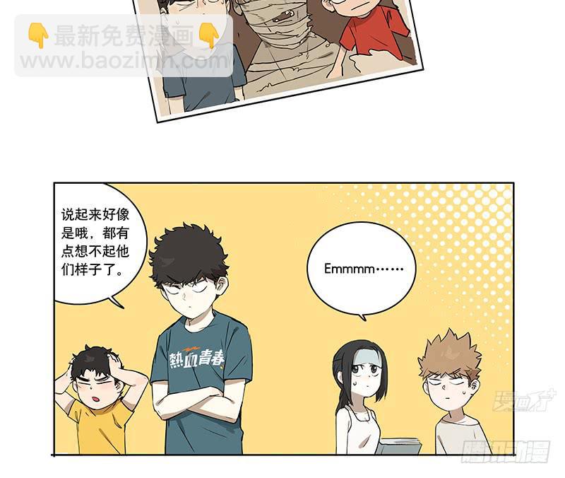 36 我要和小姐姐睡-第36话