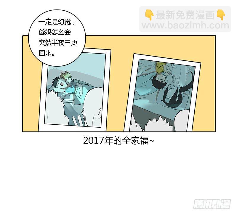 36 我要和小姐姐睡-第36话