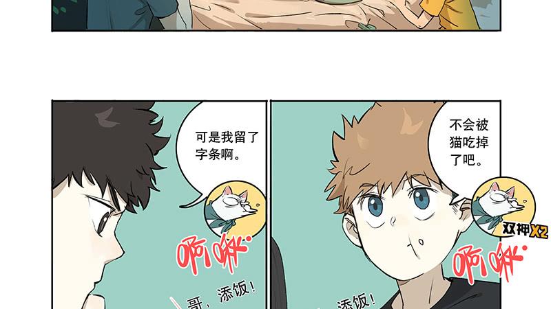 36 我要和小姐姐睡-第36话