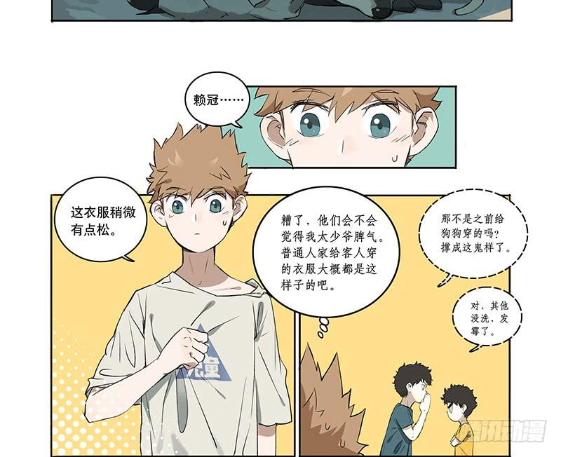 36 我要和小姐姐睡-第36话