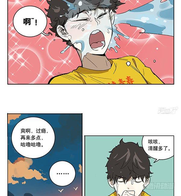 38 宿舍穿越-第38话