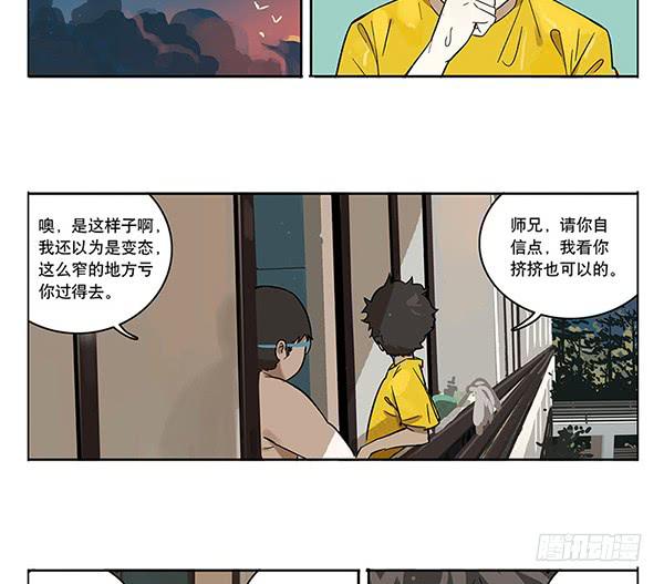 38 宿舍穿越-第38话