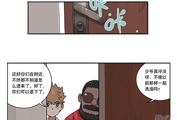 38 宿舍穿越-第38话