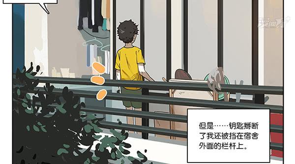 38 宿舍穿越-第38话