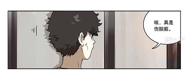 38 宿舍穿越-第38话