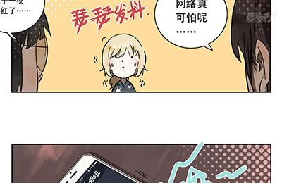 40 思思火了-第40话