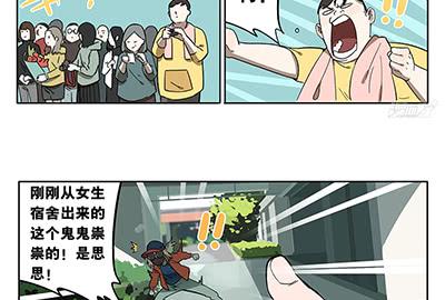 40 思思火了-第40话