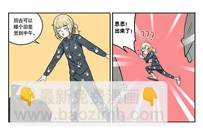 40 思思火了-第40话