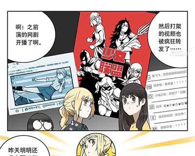 40 思思火了-第40话