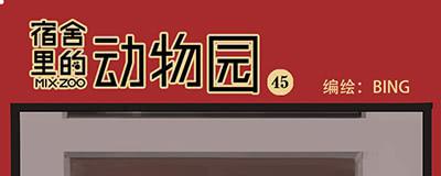 44 骗子-第44话