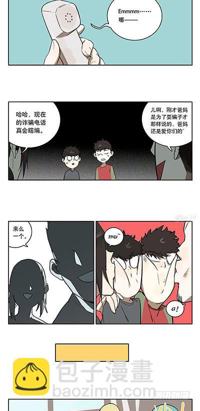 44 骗子-第44话