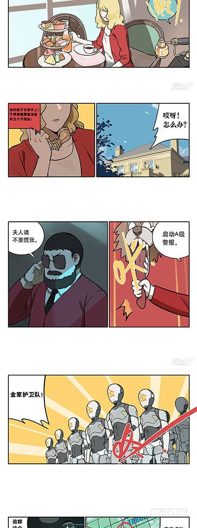 44 骗子-第44话