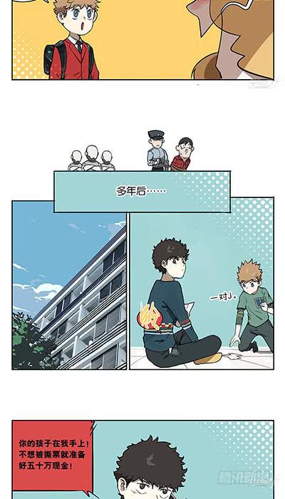 44 骗子-第44话