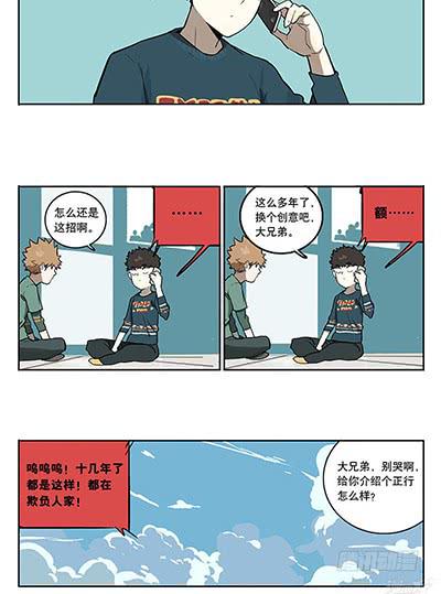 44 骗子-第44话
