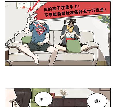 44 骗子-第44话