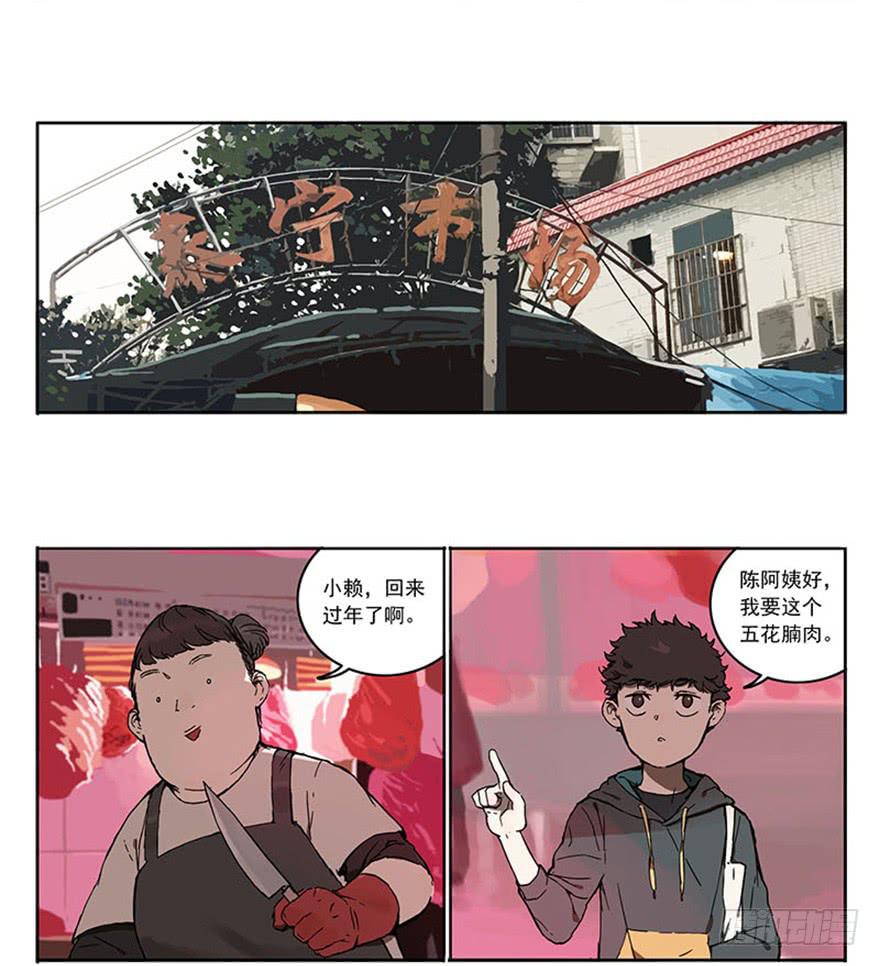 47-新年-第46话