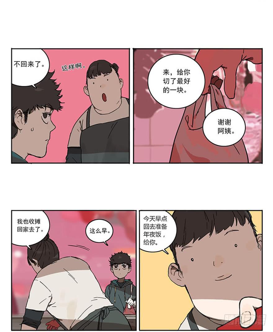47-新年-第46话