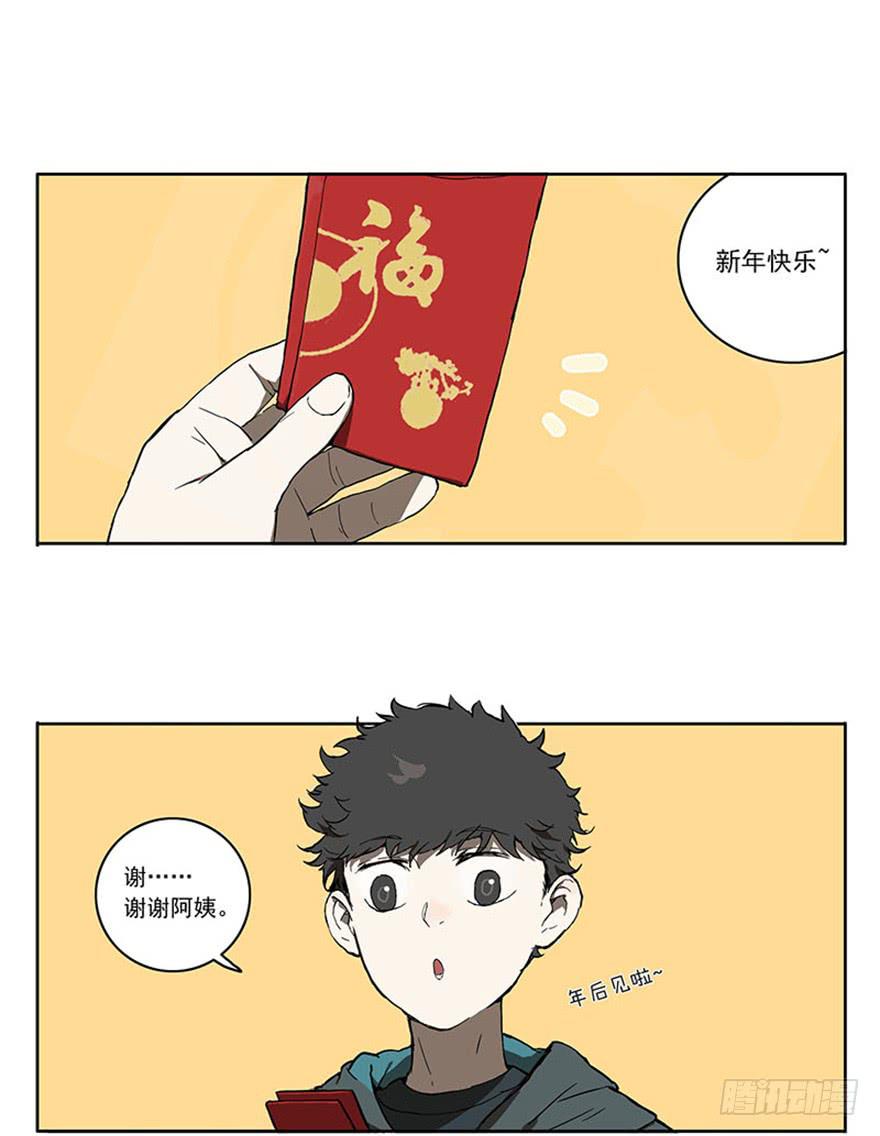 47-新年-第46话
