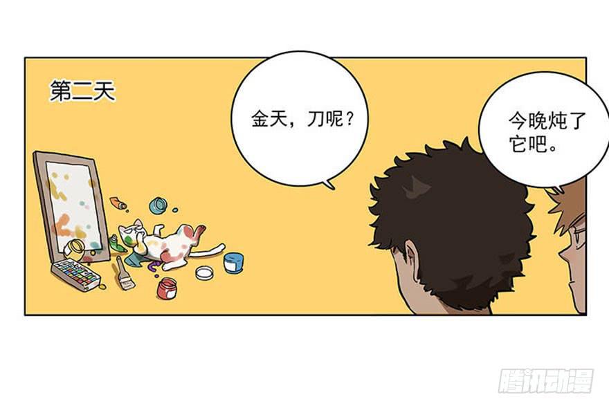 49-洗澡-第48话