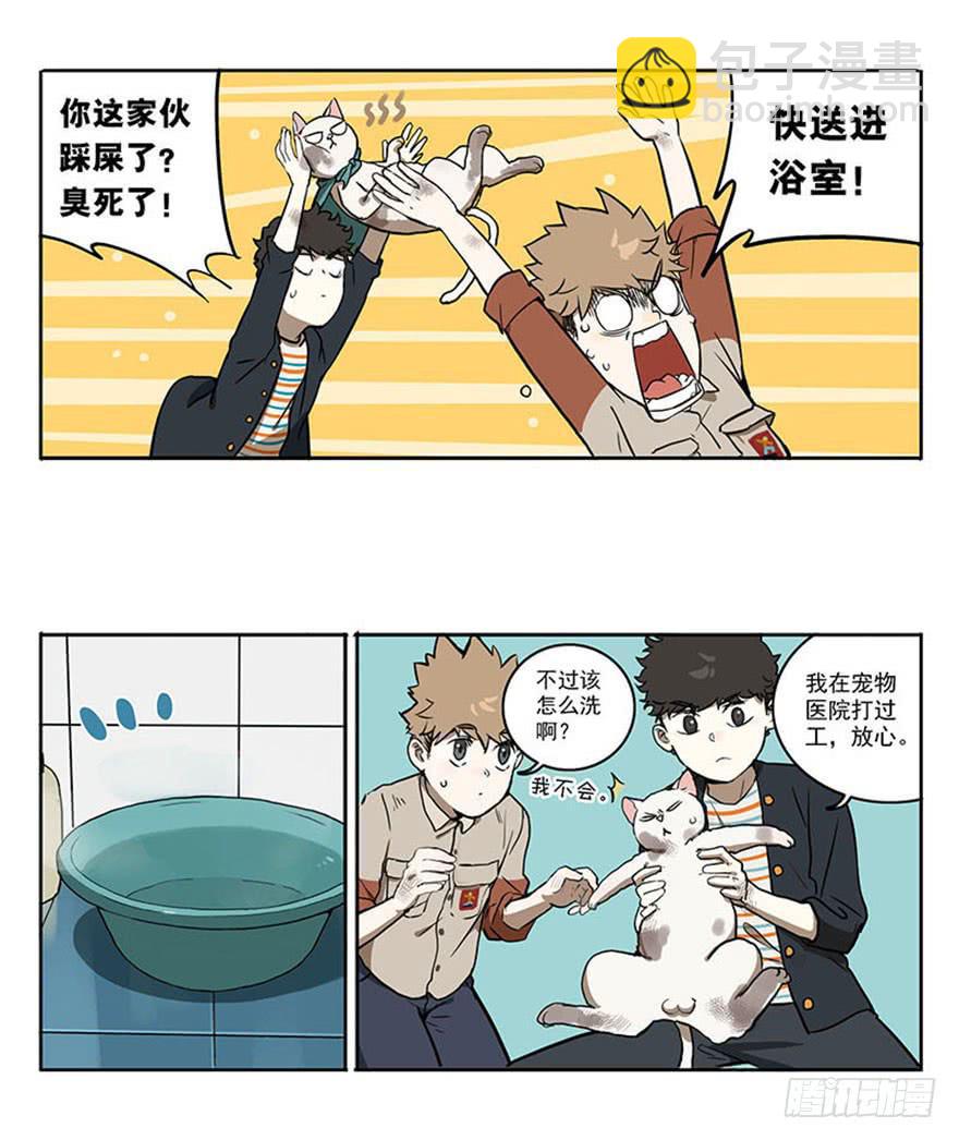 49-洗澡-第48话