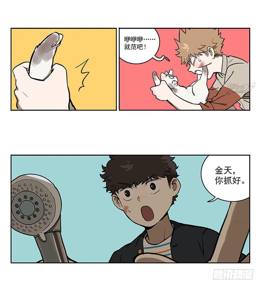 49-洗澡-第48话