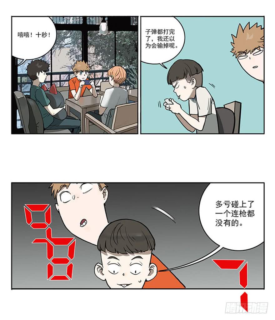 51-吃鸡（下)-第50话