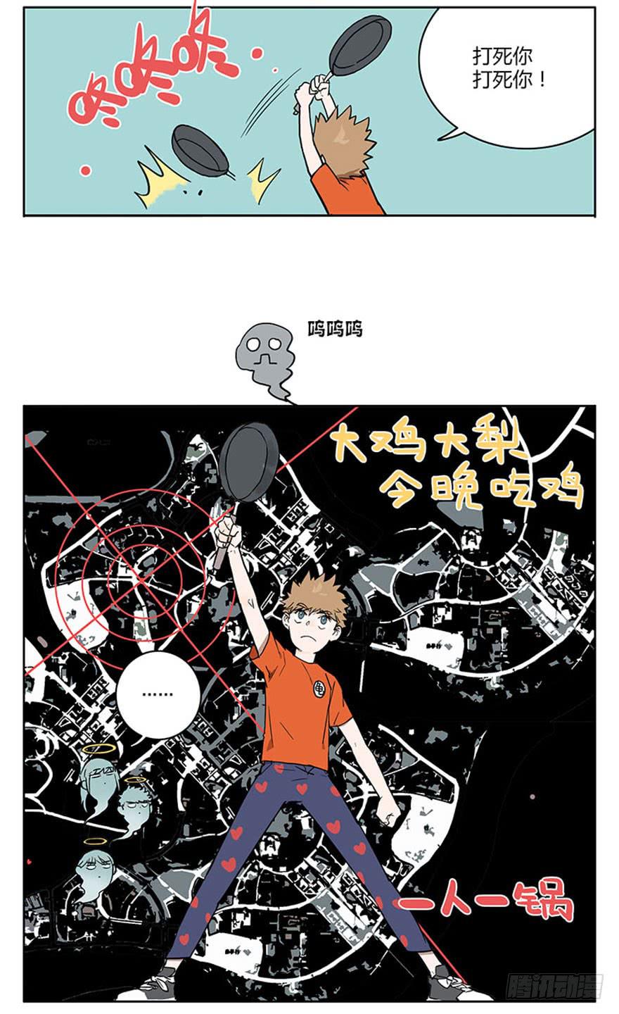 51-吃鸡（下)-第50话