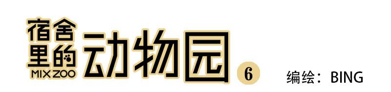 06 表情包-第6话