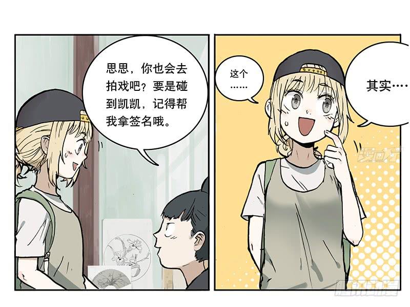 06 表情包-第6话