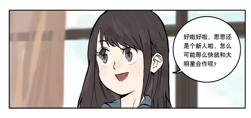 06 表情包-第6话
