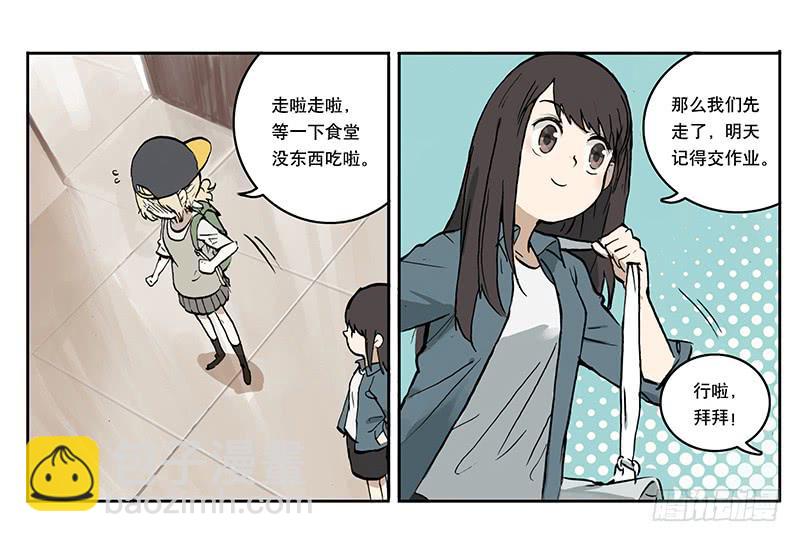 06 表情包-第6话