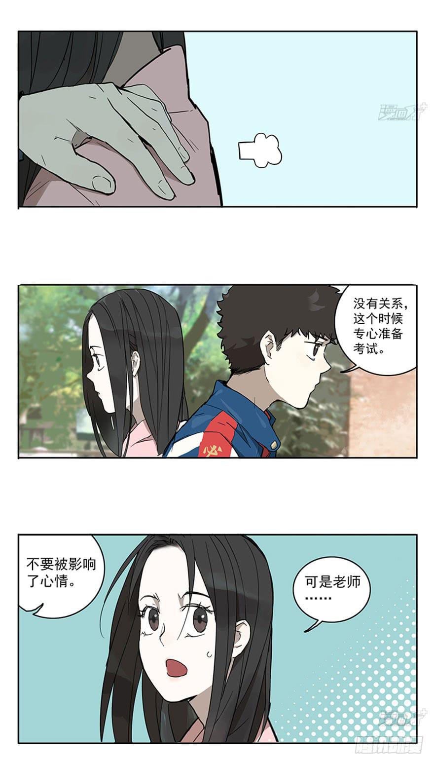 53-考试前一天-第52话