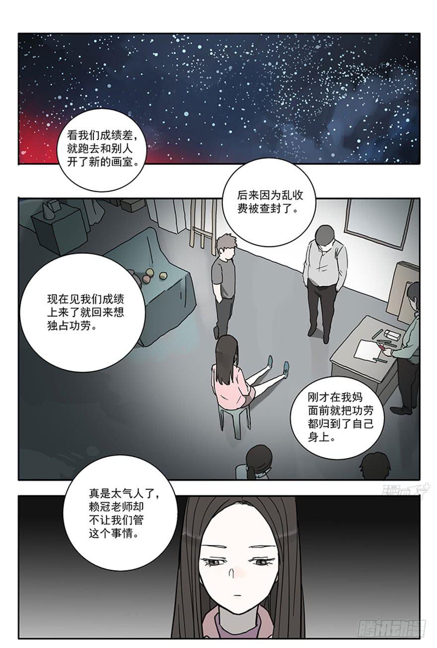 53-考试前一天-第52话