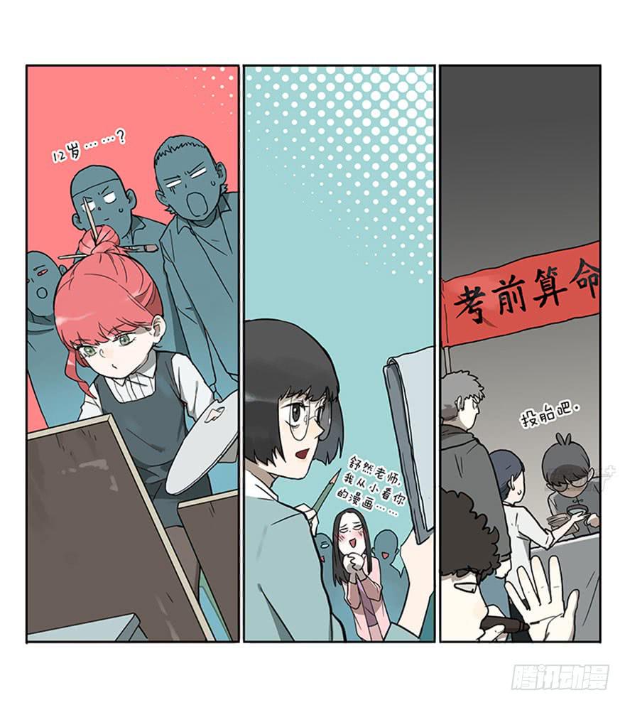 53-考试前一天-第52话