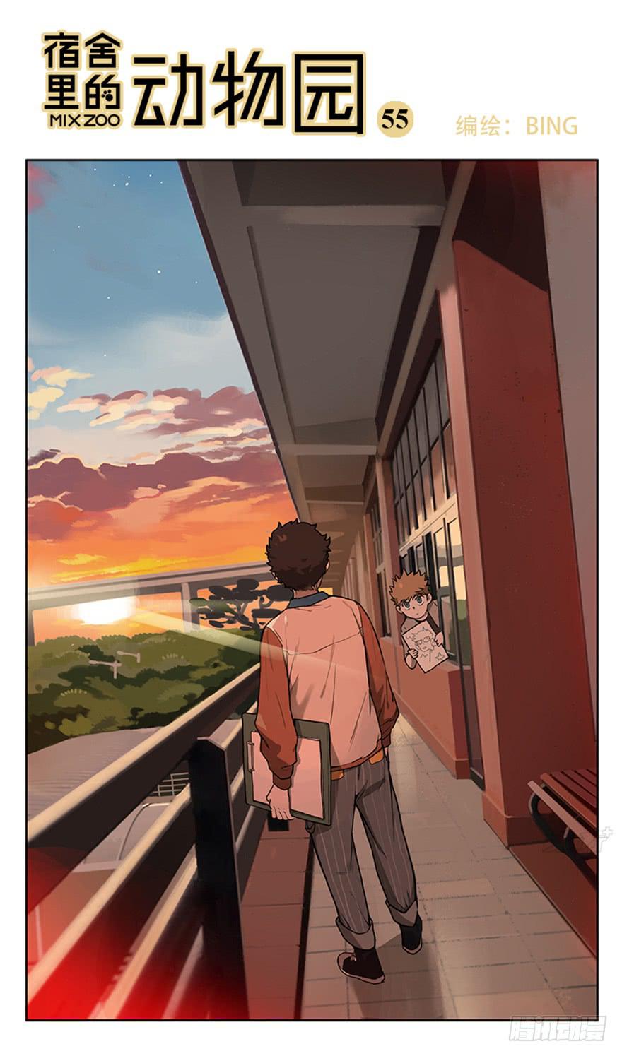 55-暑假-第54话