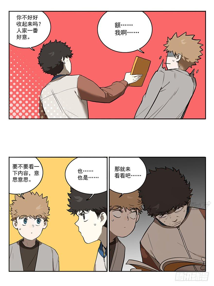 55-暑假-第54话