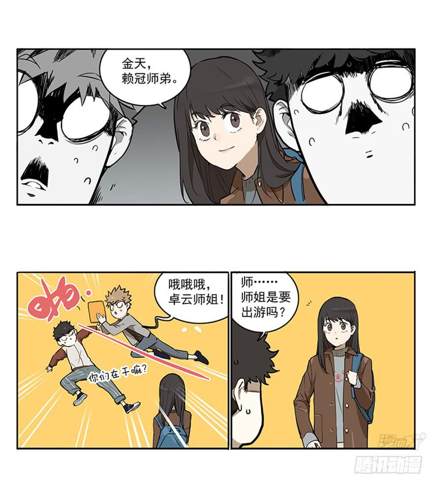 55-暑假-第54话