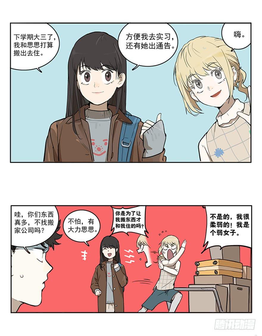 55-暑假-第54话