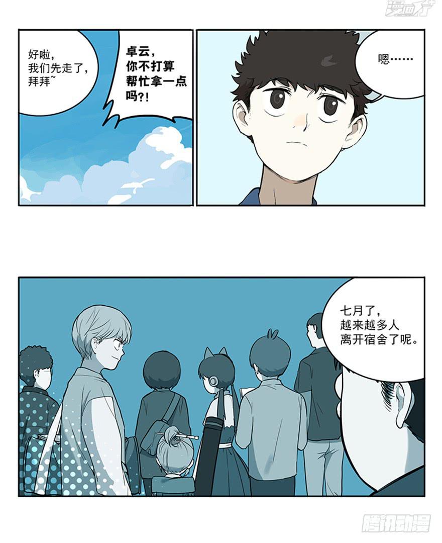 55-暑假-第54话