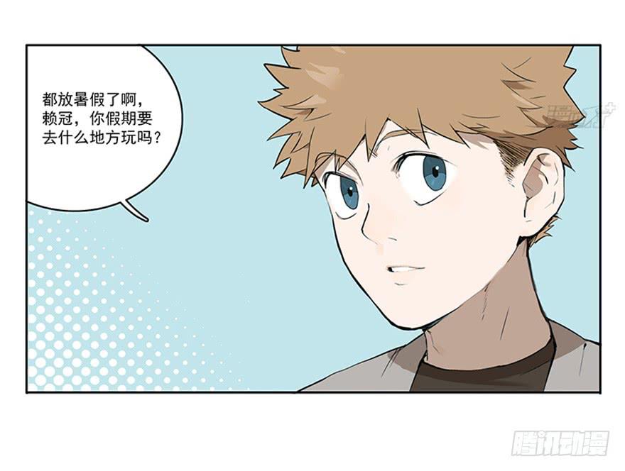 55-暑假-第54话