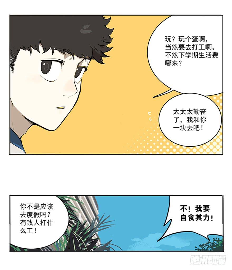 55-暑假-第54话