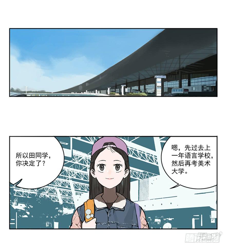 55-暑假-第54话