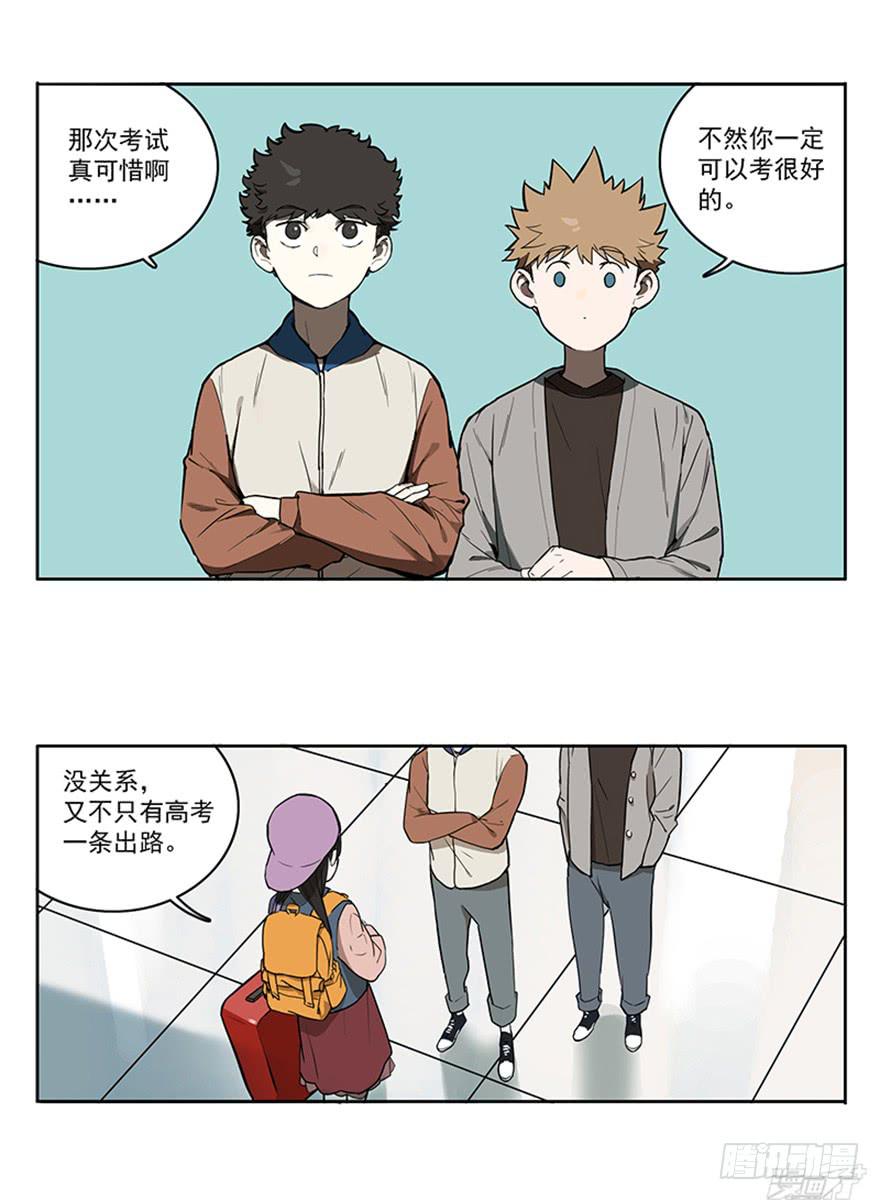 55-暑假-第54话