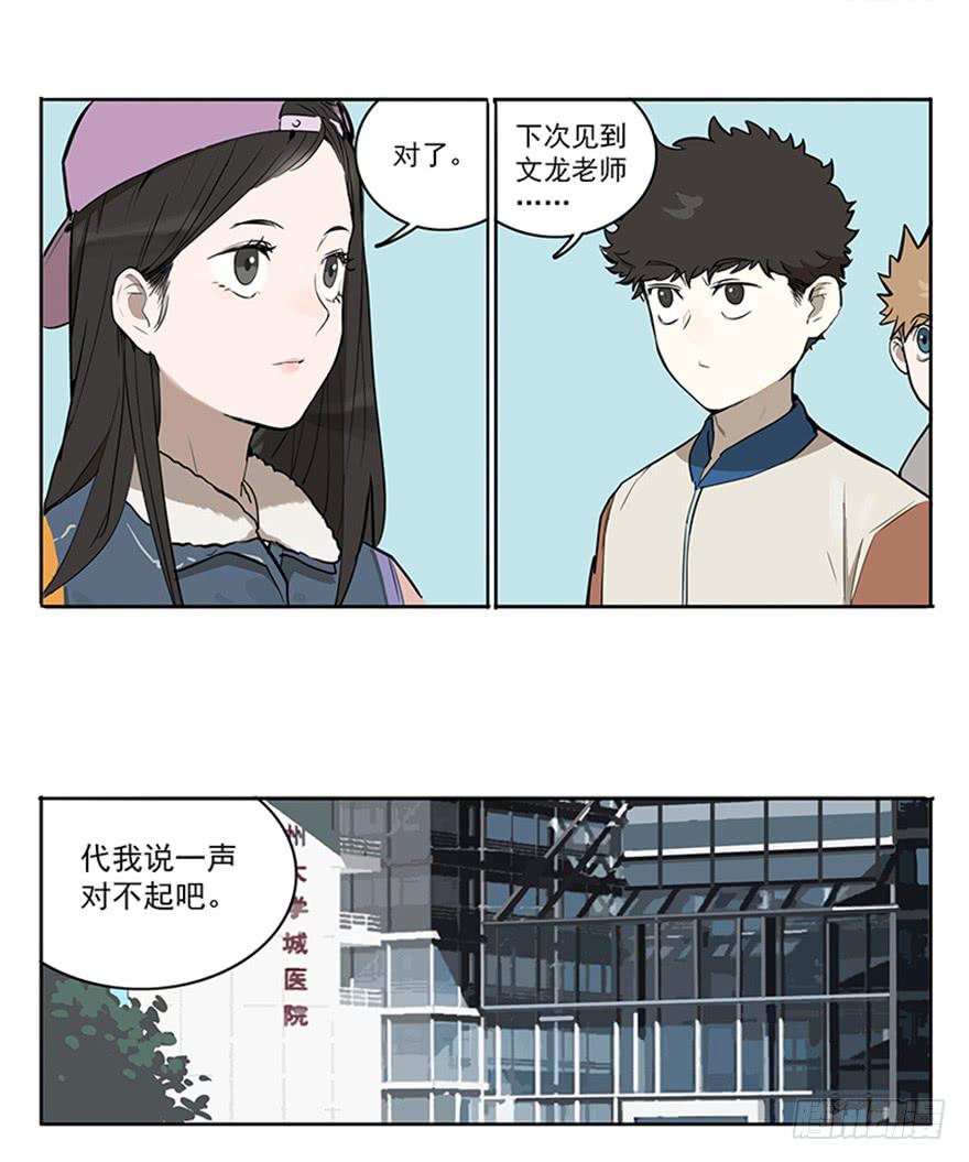 55-暑假-第54话