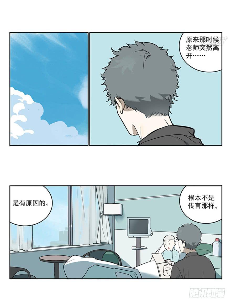 55-暑假-第54话