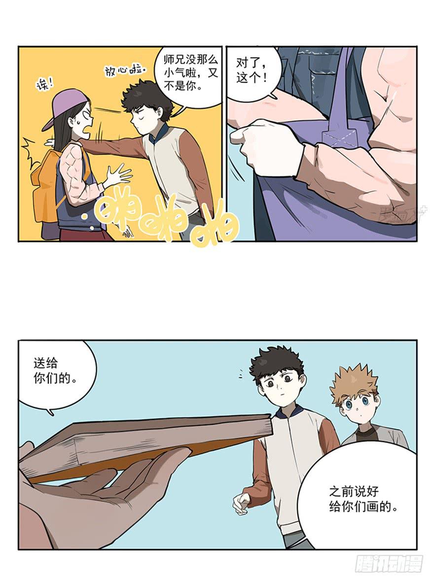 55-暑假-第54话
