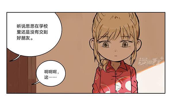 07 动物园-第8话