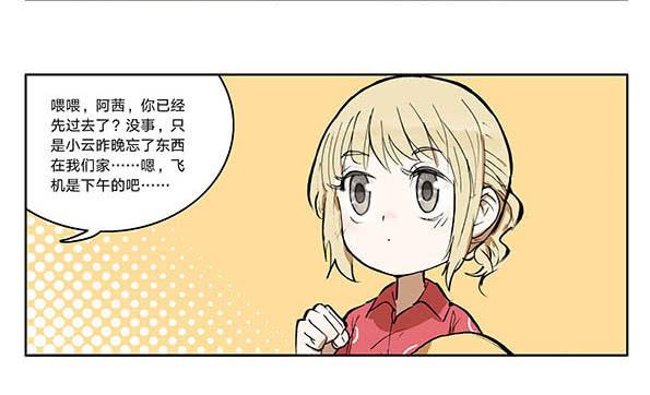 07 动物园-第8话