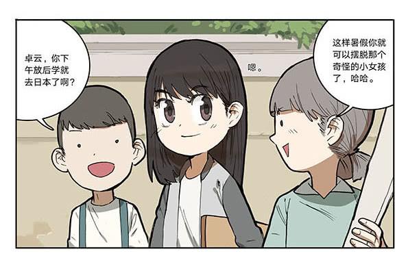 07 动物园-第8话