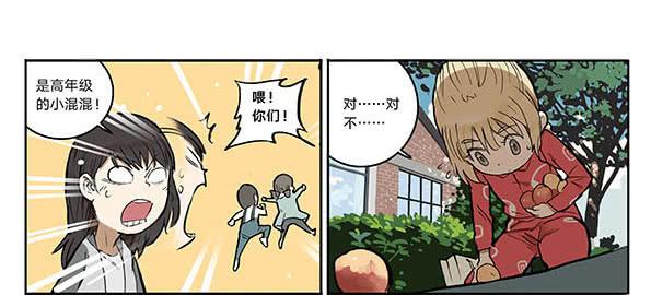 07 动物园-第8话